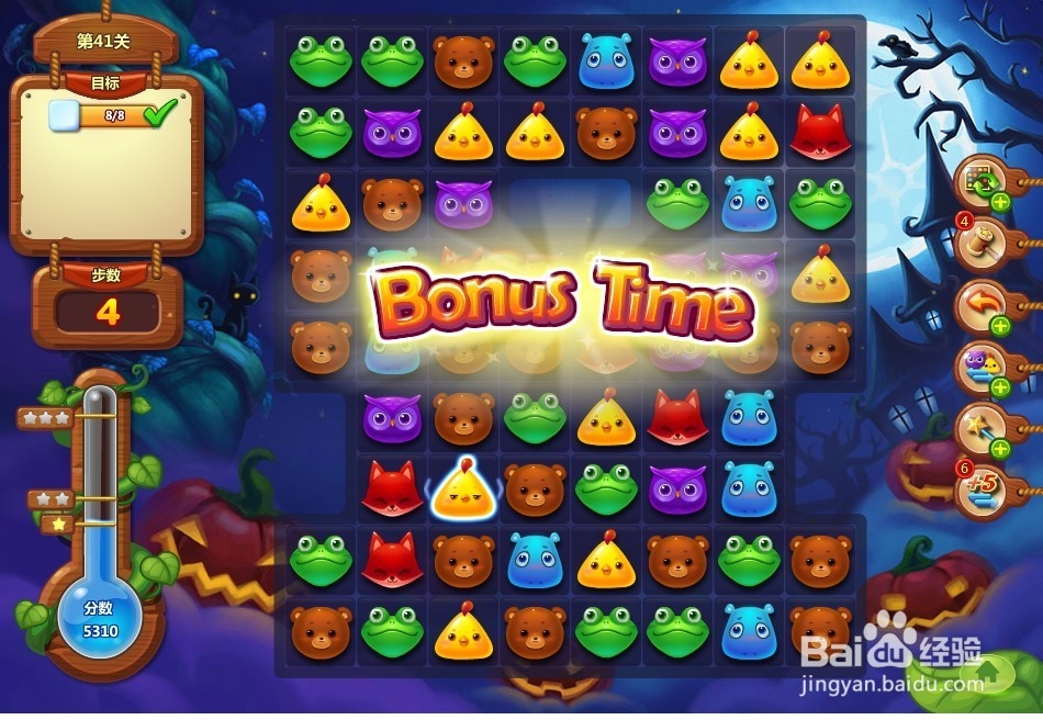 开心消消乐 第41关 三星攻略