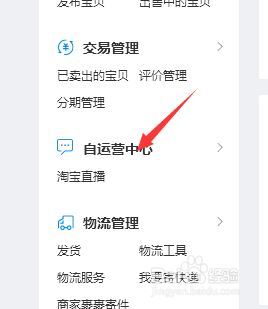 淘宝如何参加微淘活动