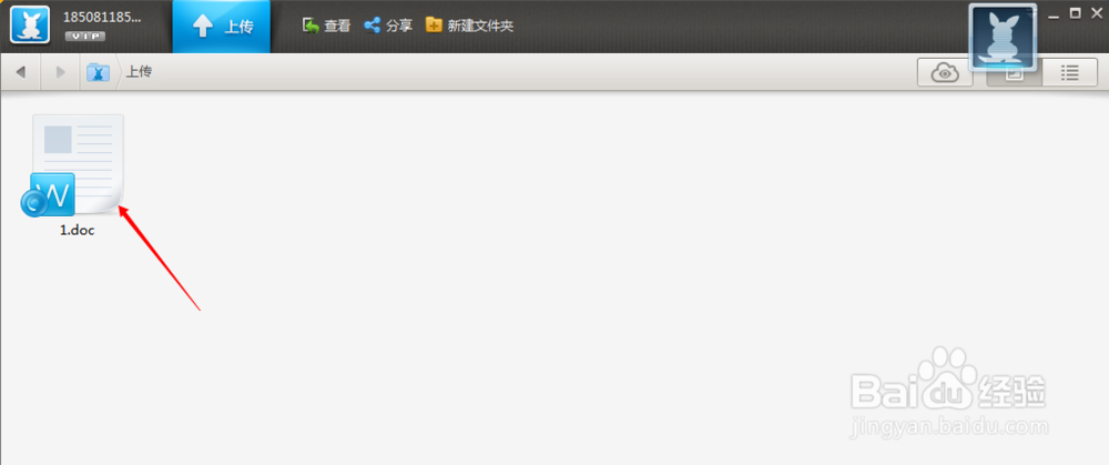如何向酷盘上传文件_酷盘如何上传文件