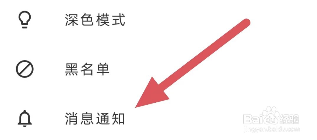 与与如何查看检查通知状态