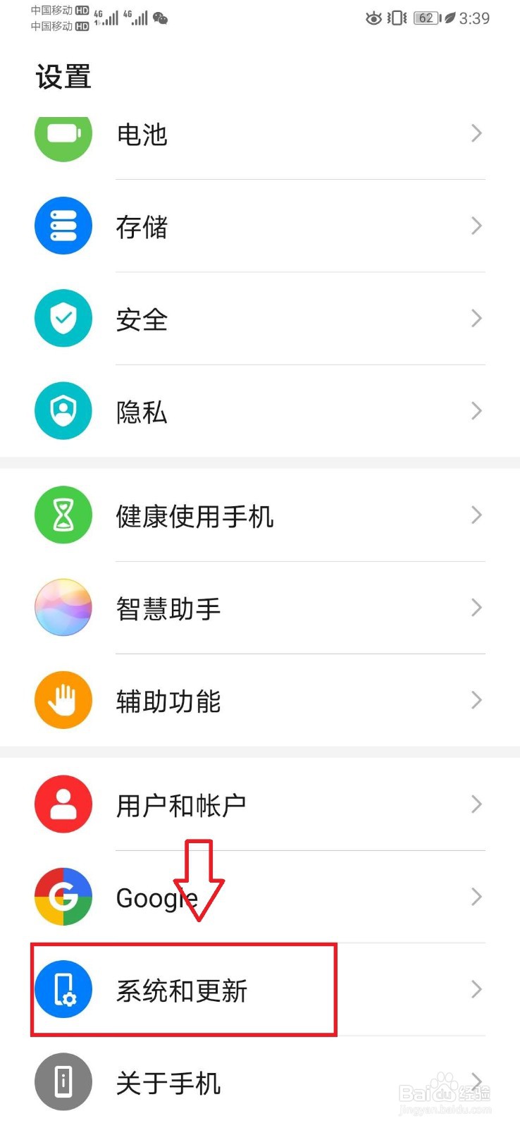 华为手机开发者选项在哪