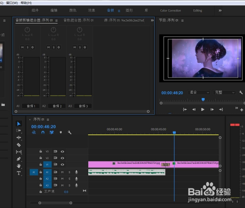 【经验大赛】pr基础使用