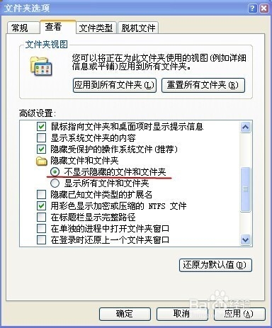 怎样隐藏文件？