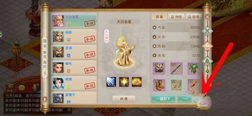 问道手游洛书通关技巧