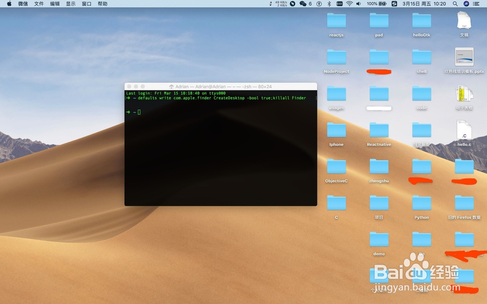 Mac 显示,隐藏桌面所有文件