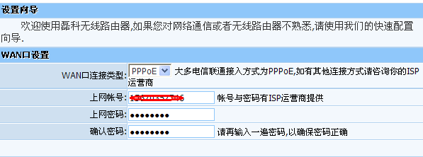 怎么绑定NW705路由器LAN口的IP与MAC地址