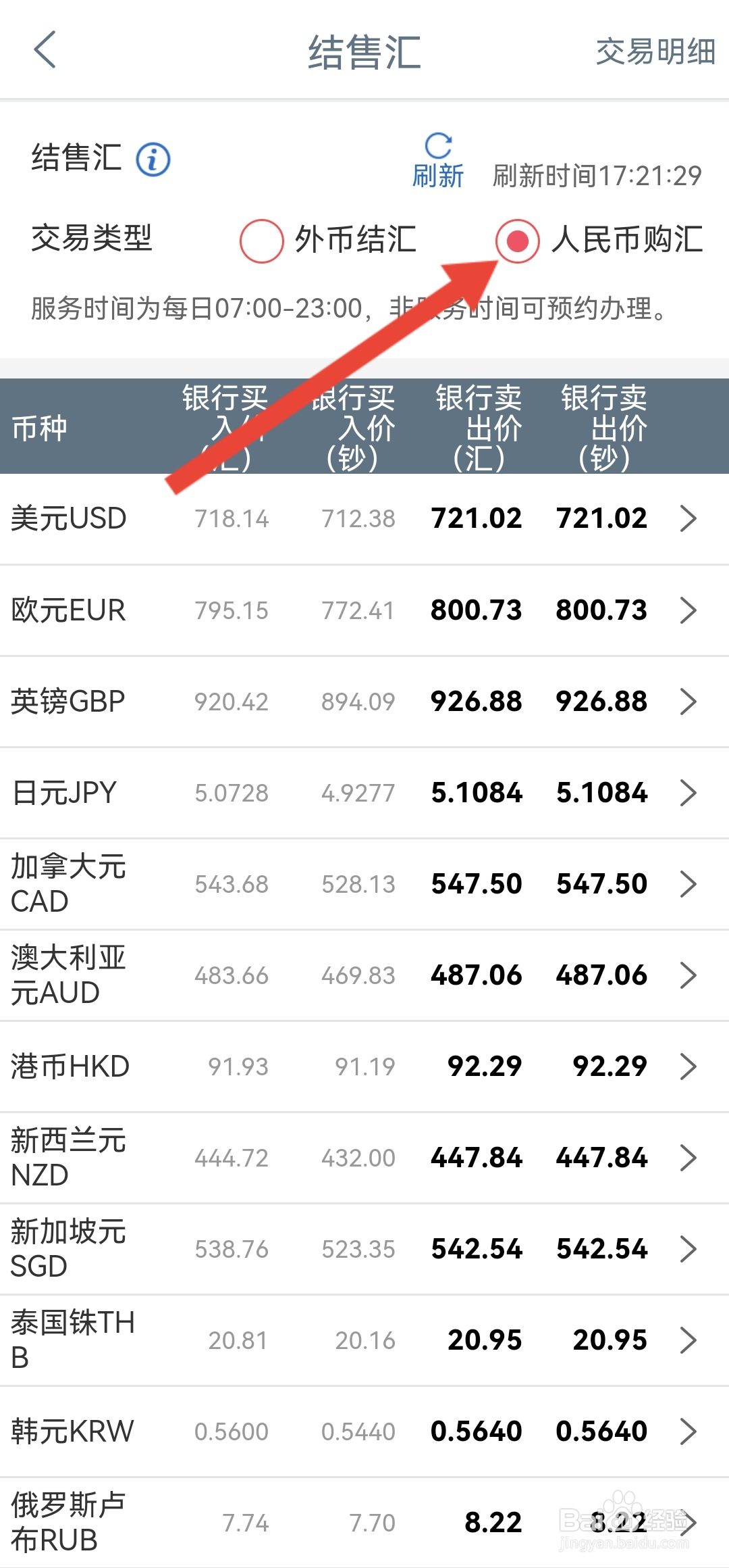 欧元获得方法大全