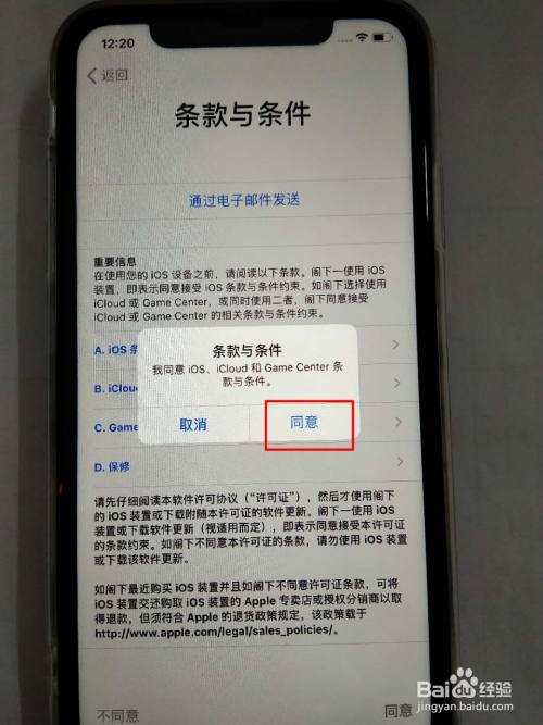 新iphone苹果手机激活教程