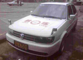 报考驾校的注意事项