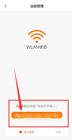 小米手机怎么和电脑相连