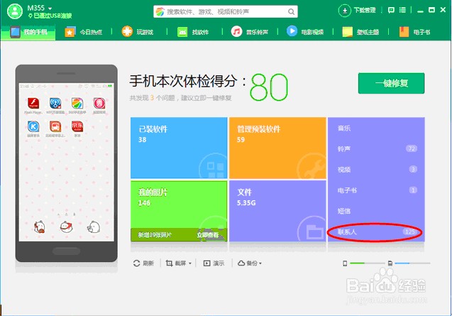 怎么导入名单到手机通讯录