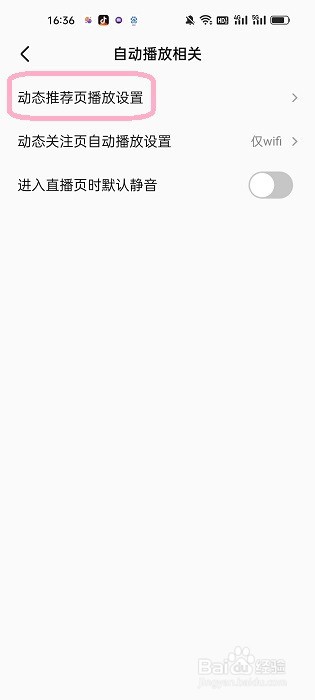 全面K歌app开启移动流量下自动播放的步骤
