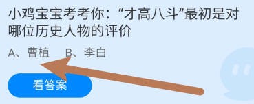蚂蚁庄园2023年12月20日的最新答案是什么呢？