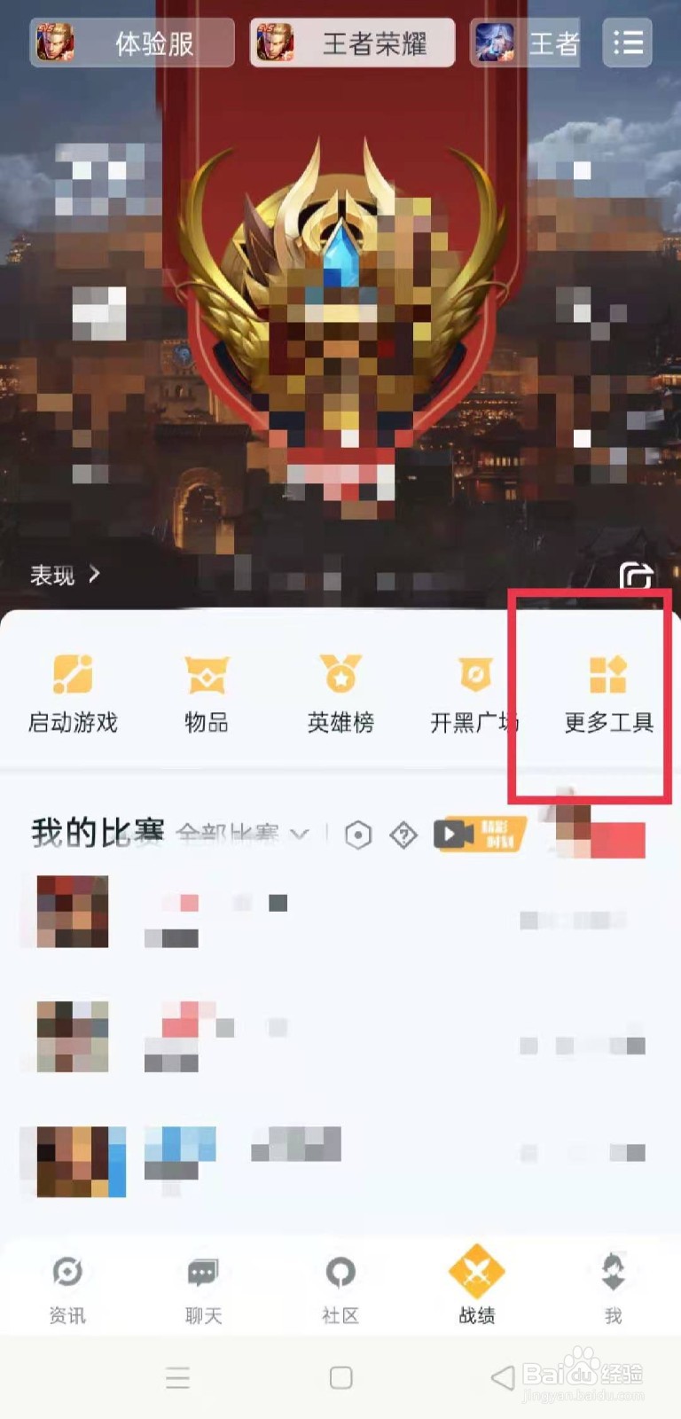 王者荣耀安卓怎么转移苹果步骤