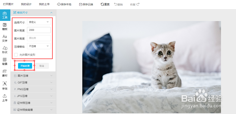 图片的体积怎么压缩?这三种方法你会吗?