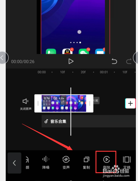 剪映怎么倒放