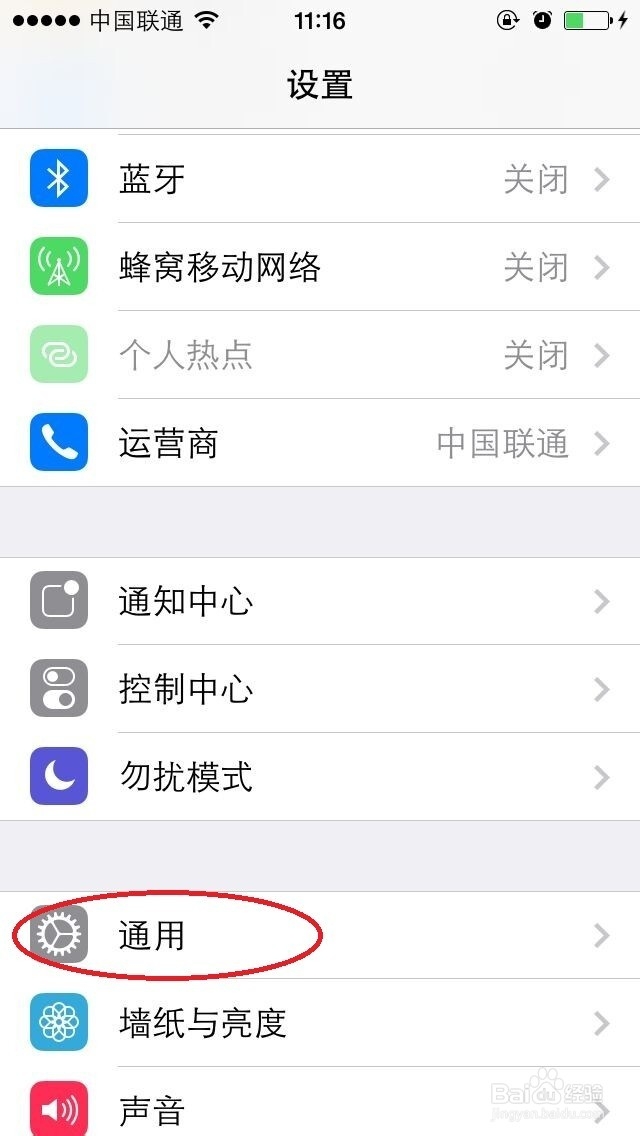 iPhone打开虚拟HOME键