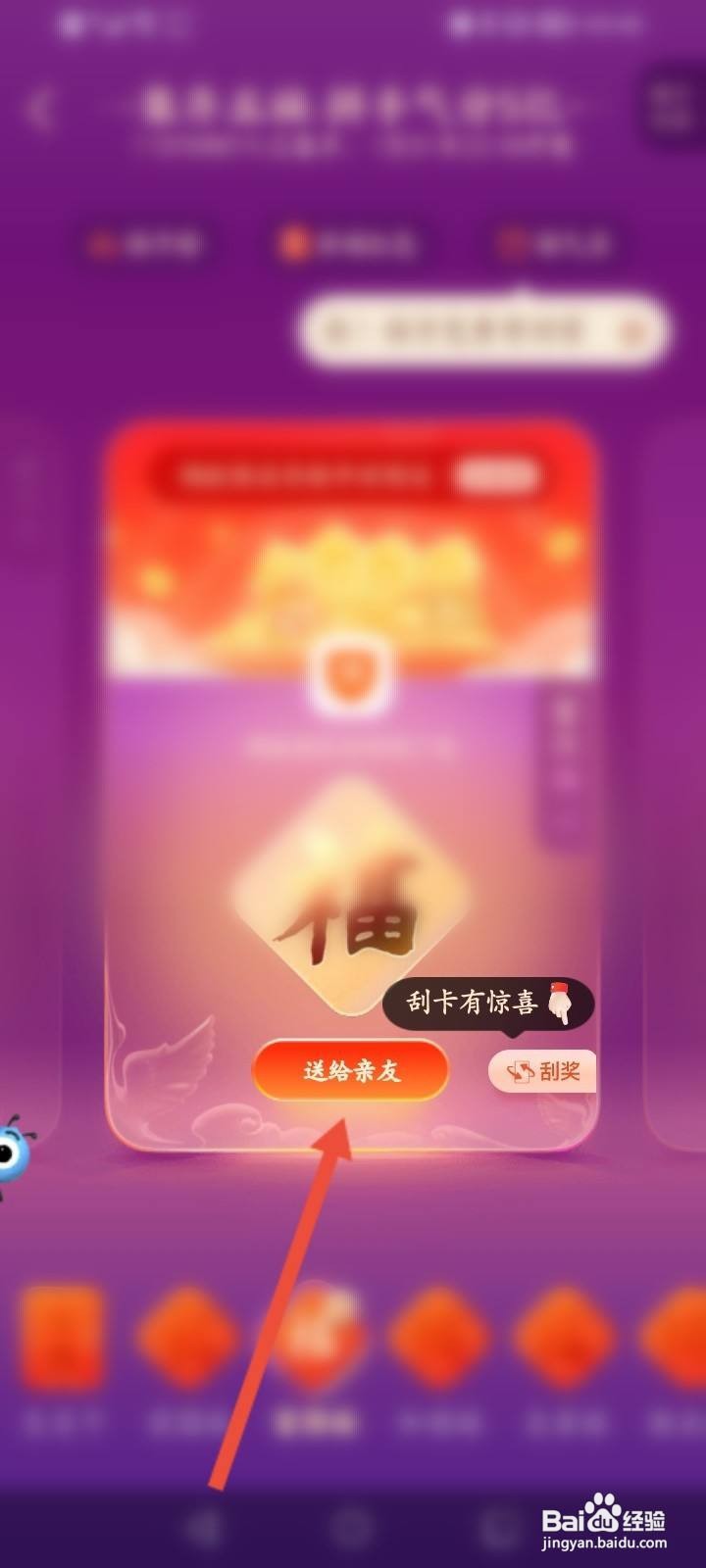 支付宝怎么送福卡给好友