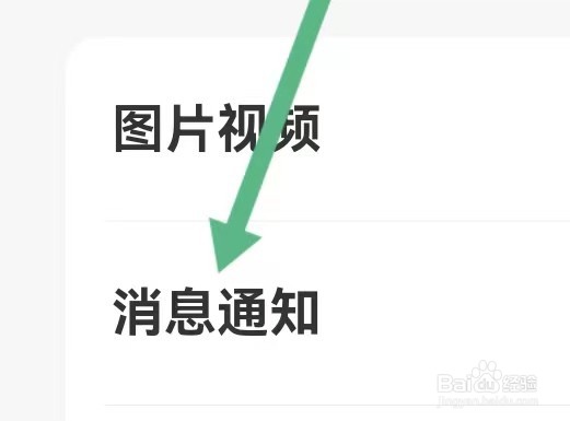 同程商旅怎么样能查找到消息通知