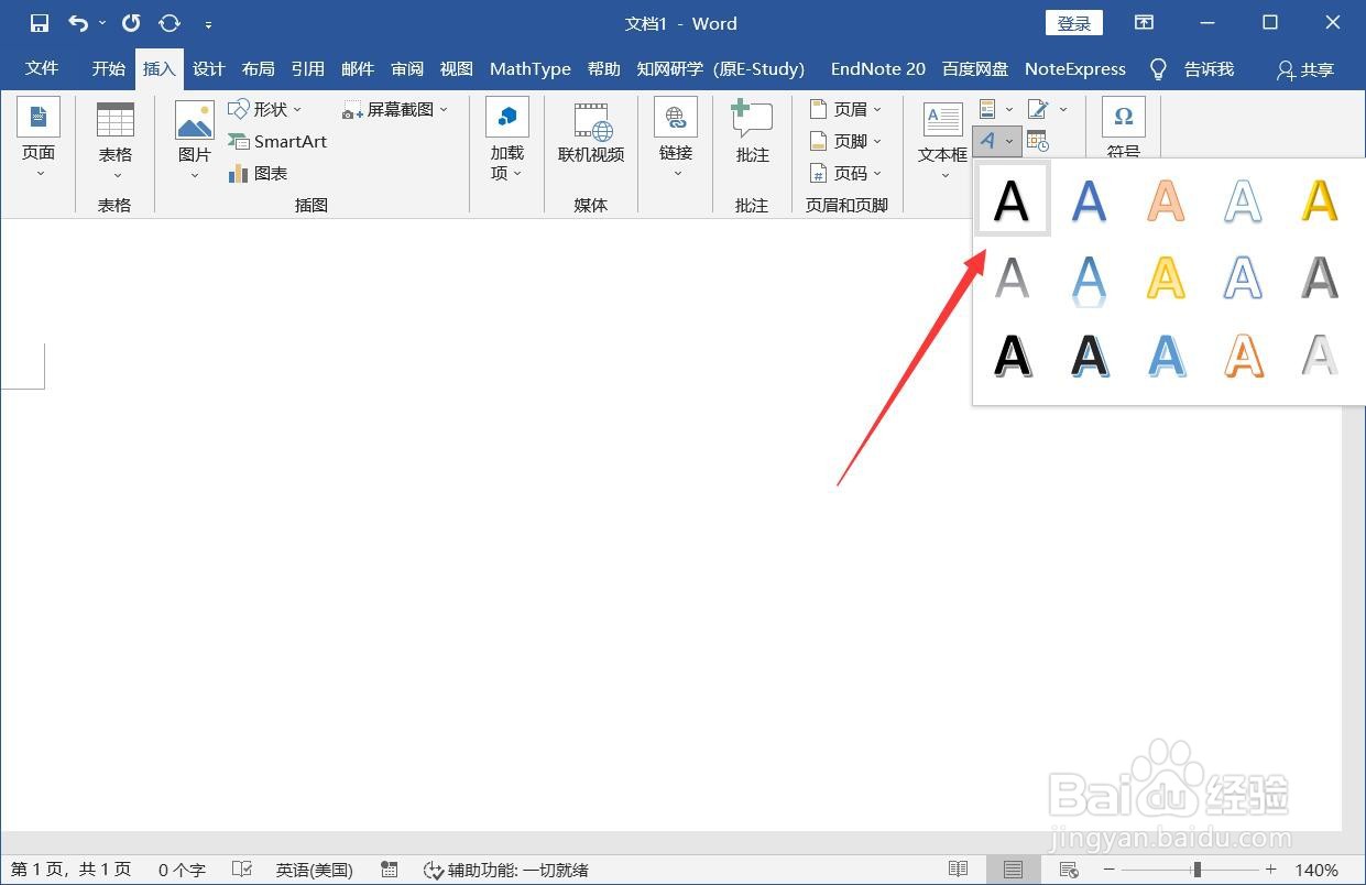 图片文字在线镜像翻转图片