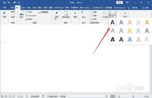 word字体翻转成镜像