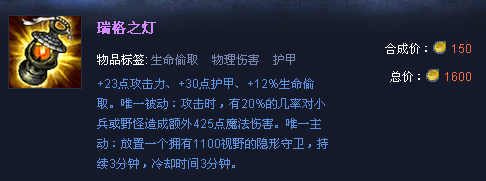 LOL德邦总管攻略