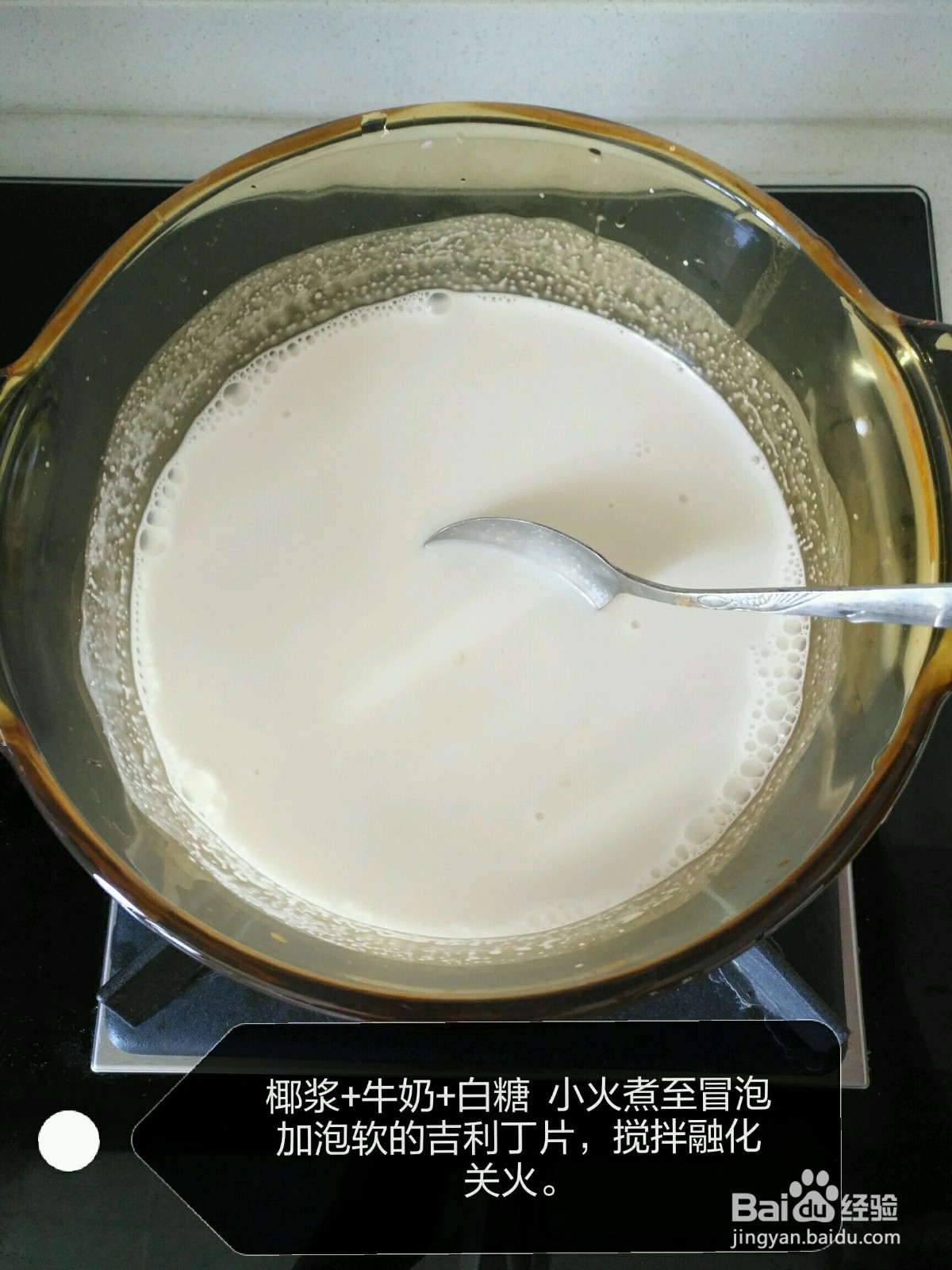 木瓜椰奶冻的做法