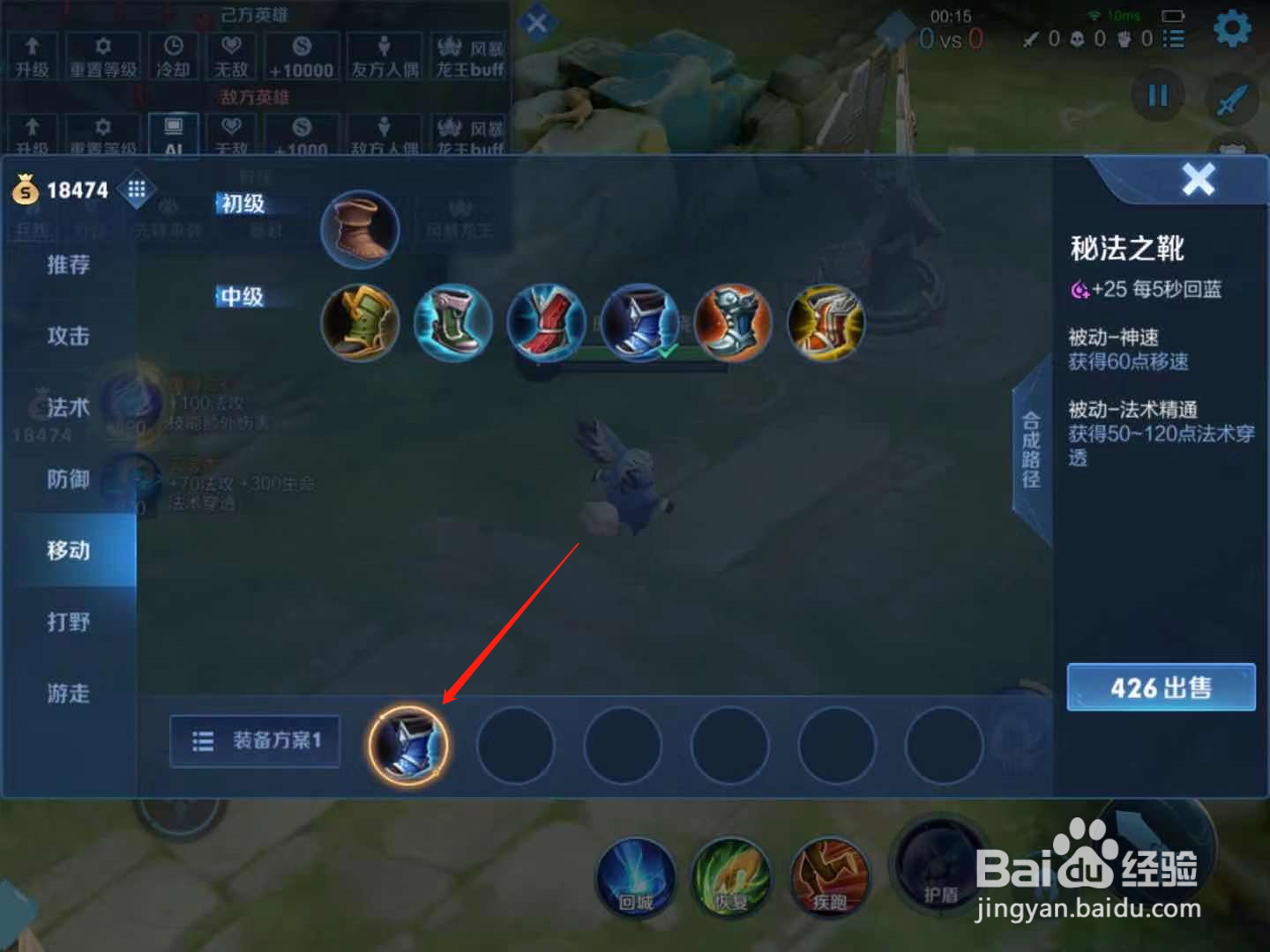 王者荣耀梦奇怎么出装