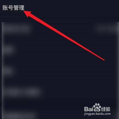 对手短视频如何绑定微博