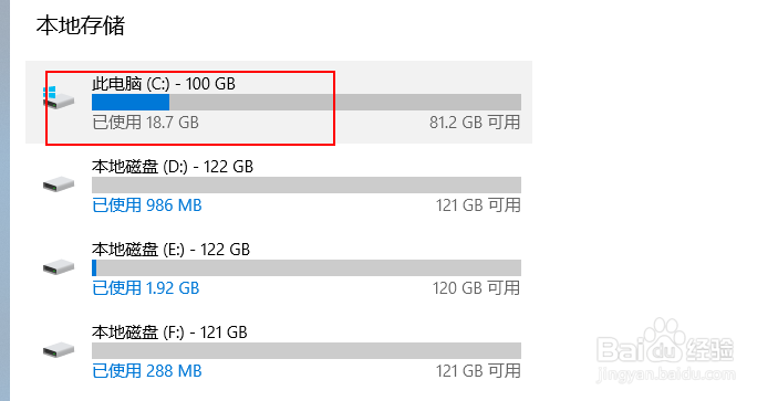 Win10如何清理垃圾文件