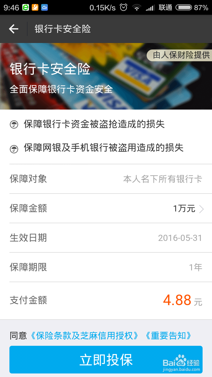 银行卡盗刷主要原因及预防，迄今为止最安全有效