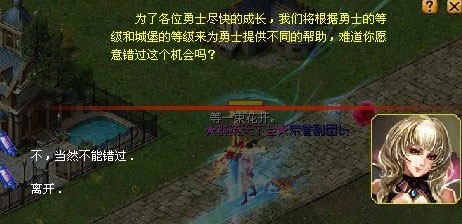 非RMB玩家升143级攻略