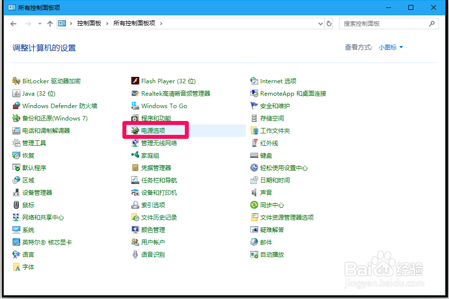 Win10 按下电源按纽也不能关闭计算机的设置方法