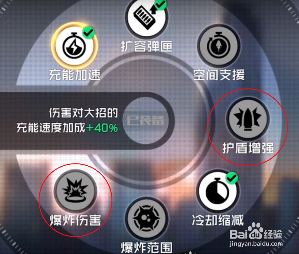 王牌战士时空探员杰克天赋怎么选择