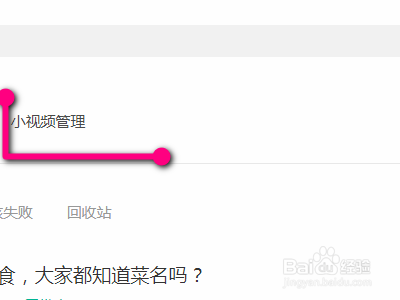 趣头条如何查看小视频阅读量