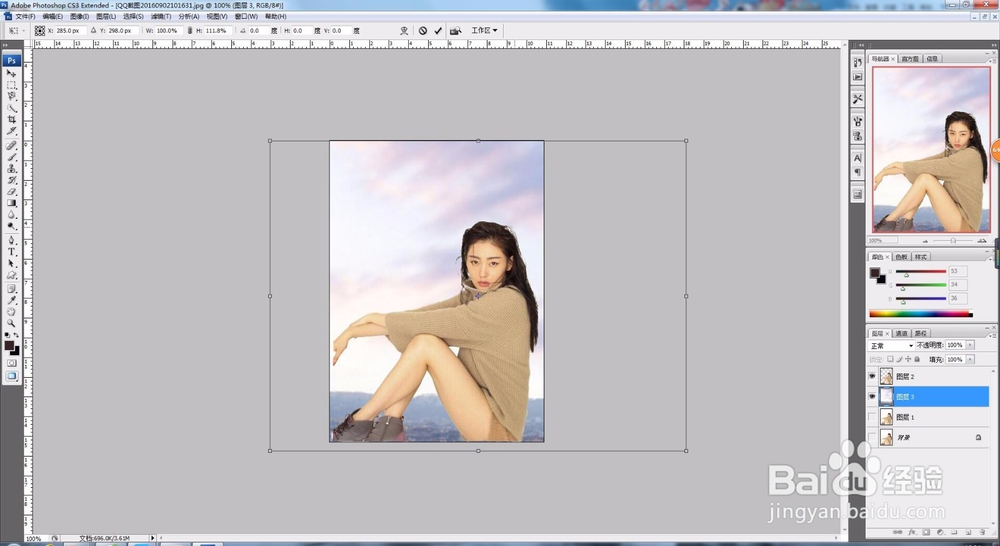 Adobe Photoshop 简单抠图