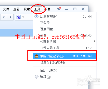 网页浏览记录怎么删除