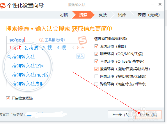 win10中怎么安装搜狗输入法