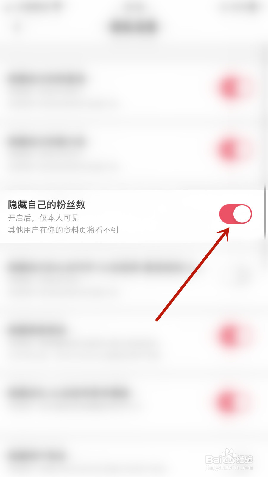 如何停用声动隐藏自己的粉丝数