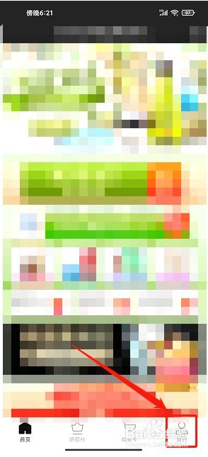 娇兰佳人要怎么新增收货地址