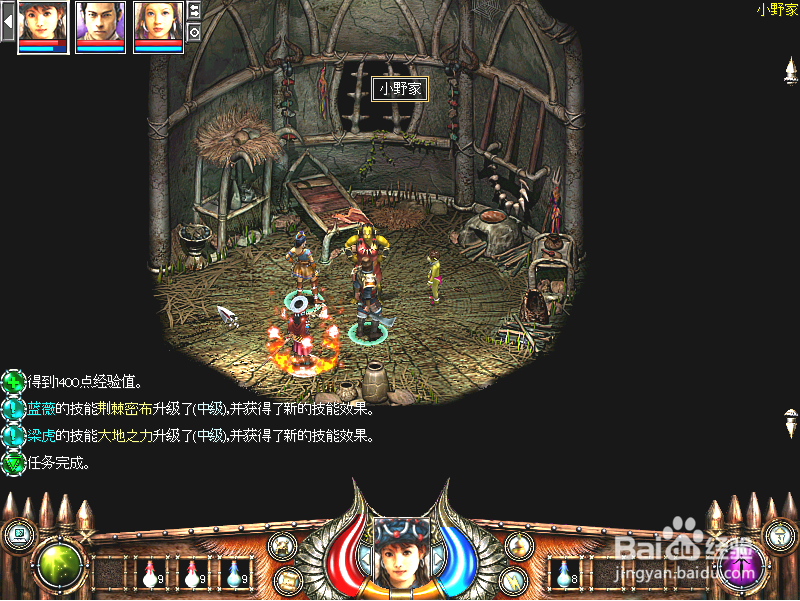 秦殇前传复活：[37]寻找消失的小野