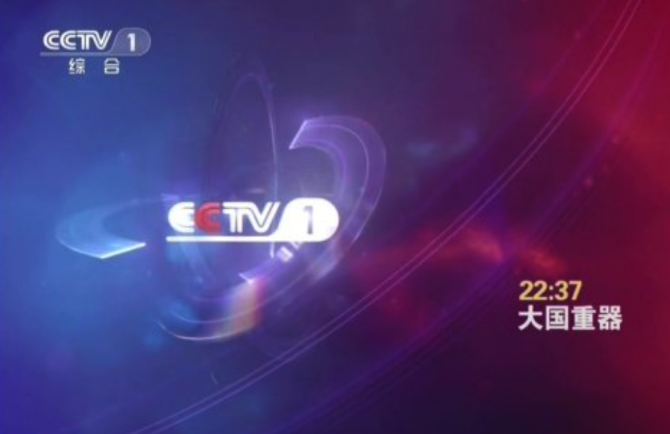 央视总台是哪个台呢