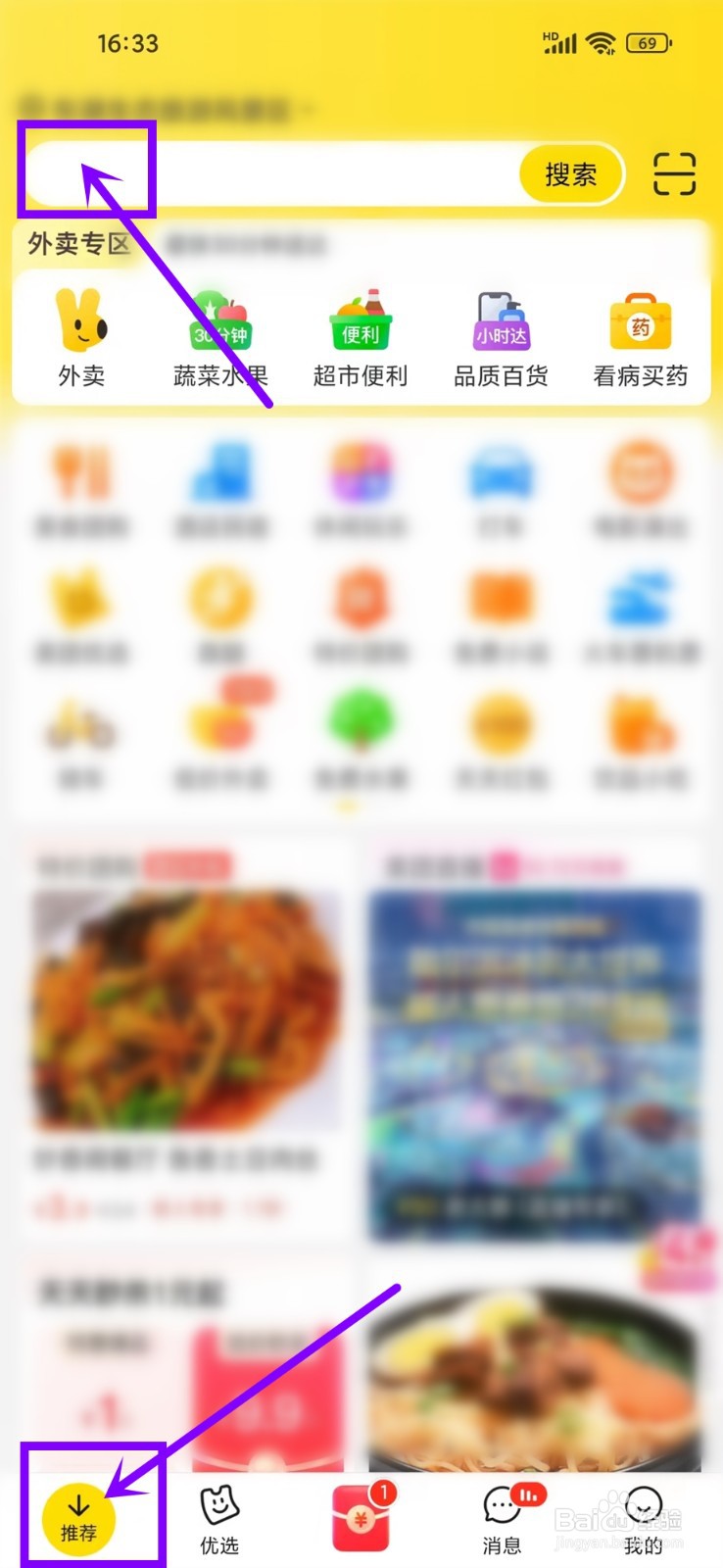 2023惠购湖北岁末消费券怎么领