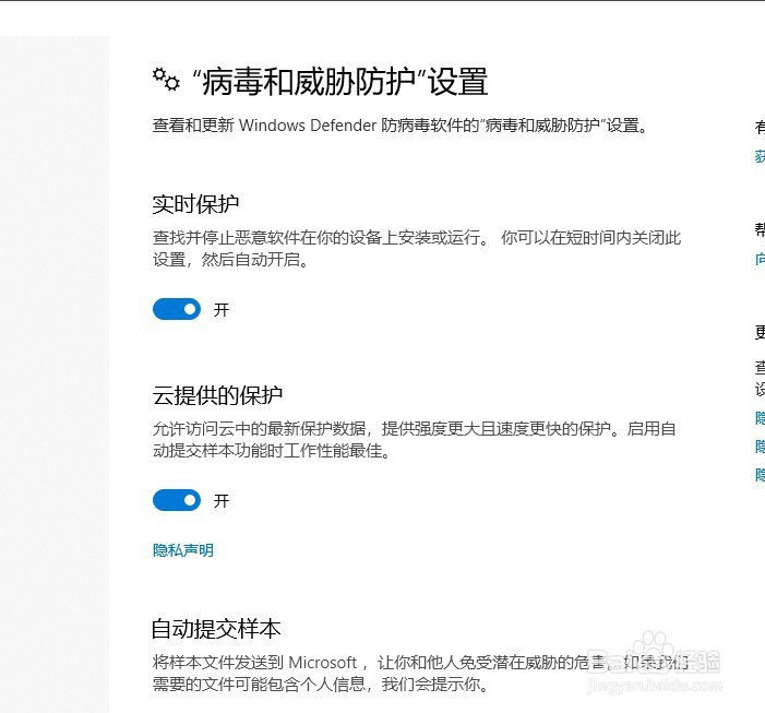怎样关闭微软自带 Windows Defender 杀毒软件