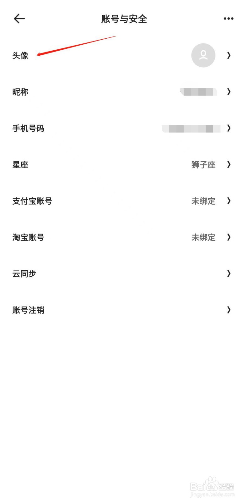 夸克怎样设置账号头像