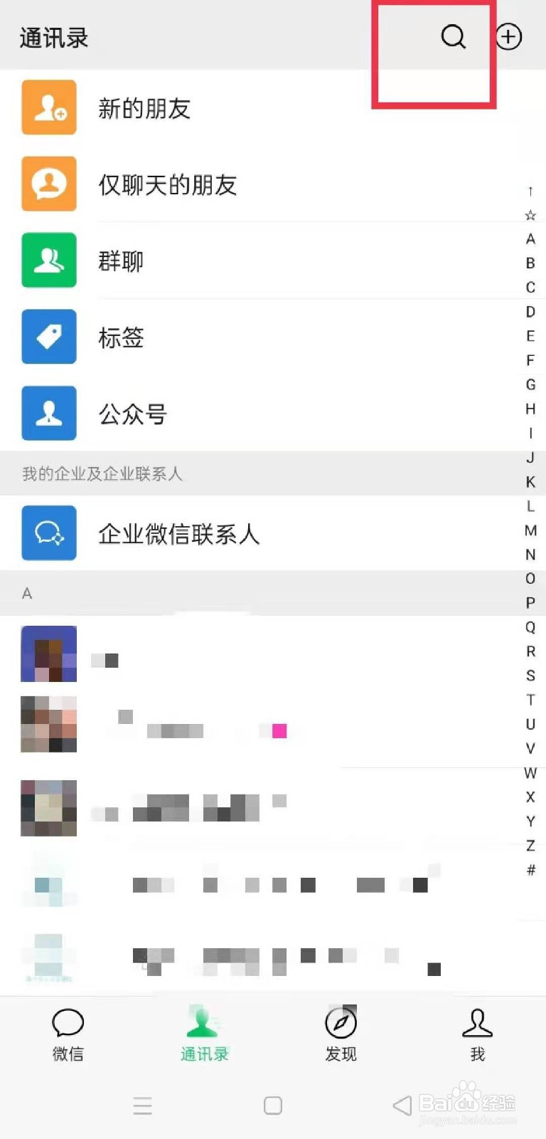 怎么查看附近的新冠疫苗接种机构
