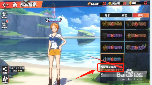 抖音资深海迷称号怎么获得