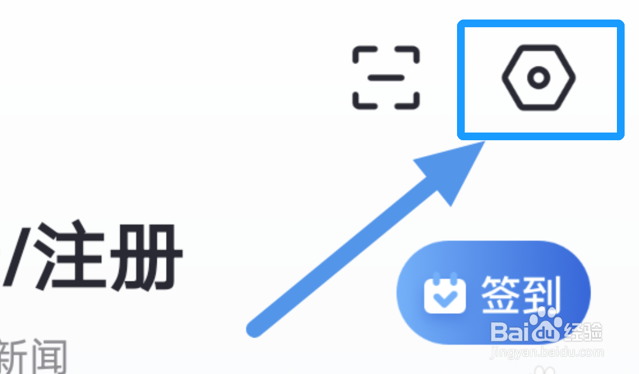 手机21财经app怎样关闭仅WiFi网络下载图片选项