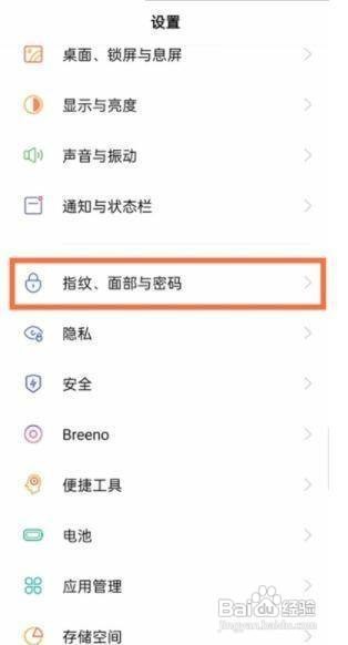 oppoa93怎么屏锁呢