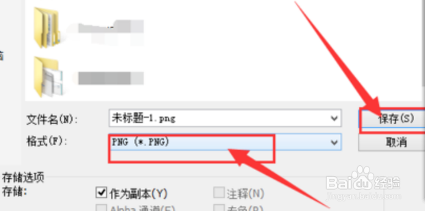 简单实用QQ透明头像制作教程方法